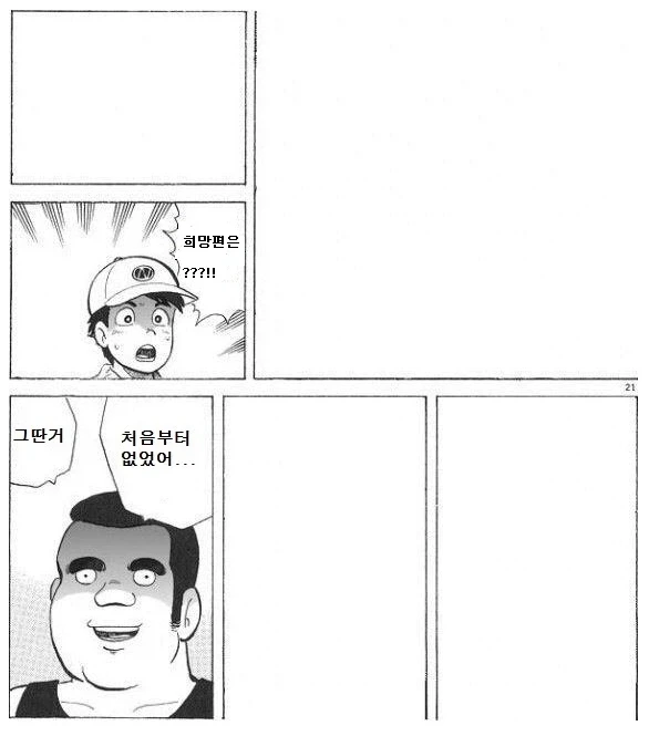 만화 게임 거의 안했다는 사람 특 이미지 16
