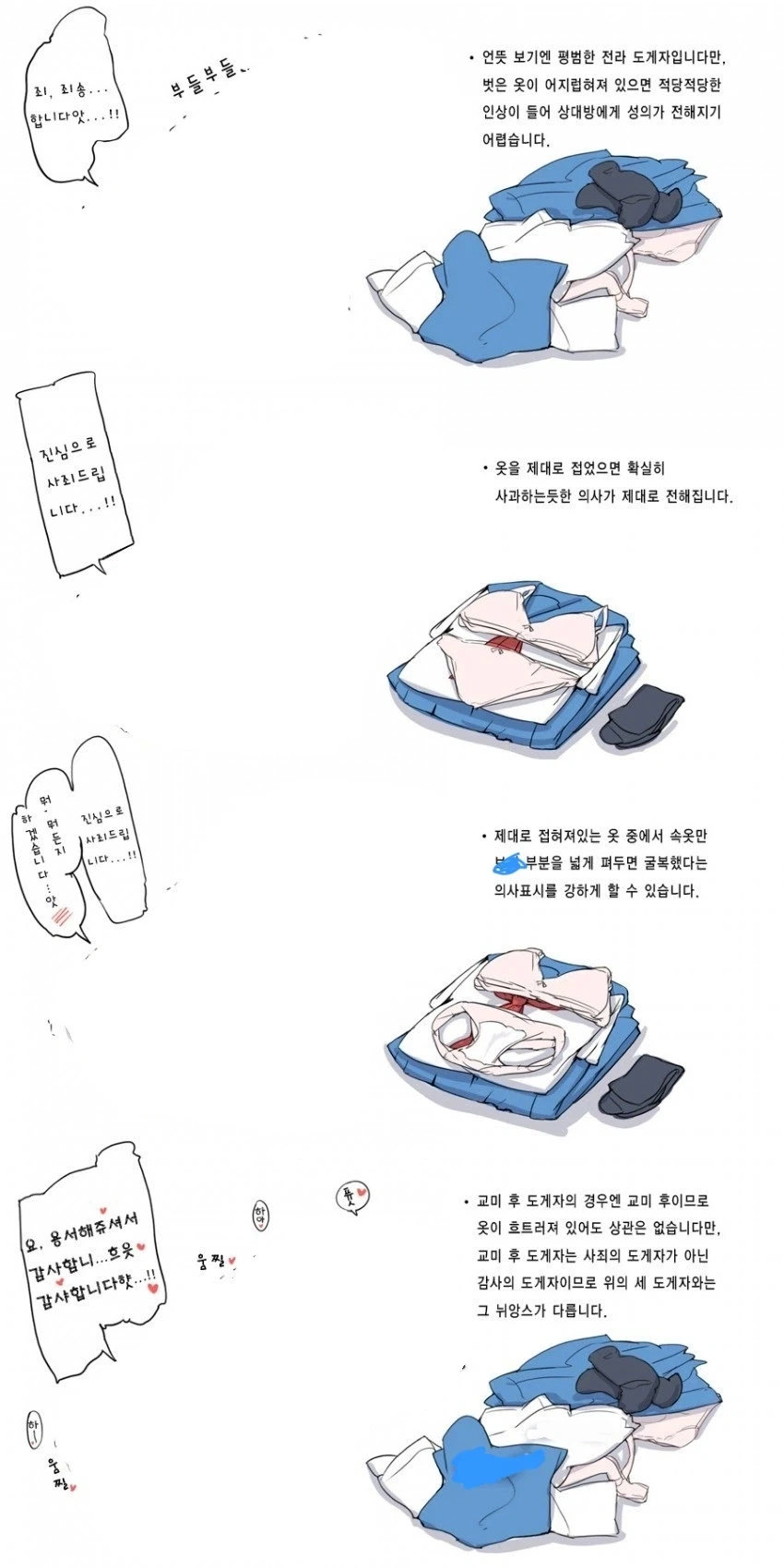 떡툰속 대대장의 복장 이미지 18
