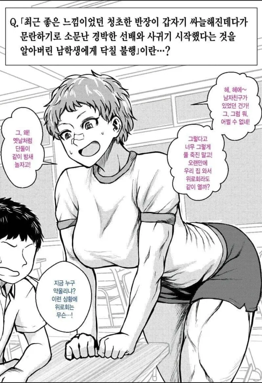떡툰속 대대장의 복장 이미지 16
