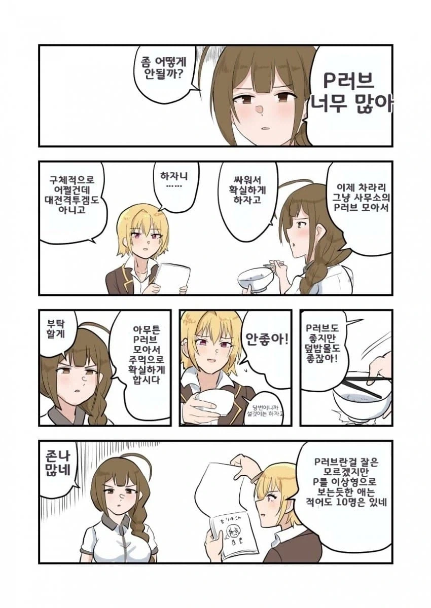 일본 학부모 “아들이 ㅇㅎ 만화 보는게 싫다” 이미지 17