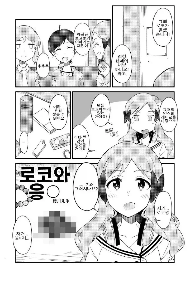 남자같다고 놀리던 소꿉친구에게 고백한 만화.jpg 이미지 4
