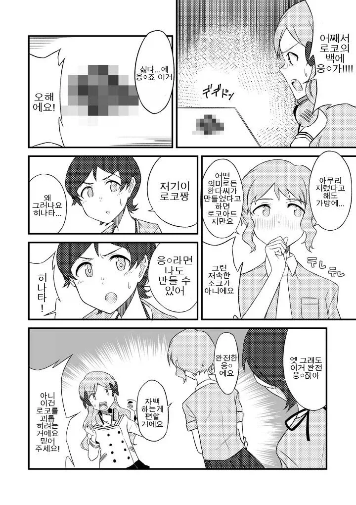 @) 똥싸개 아이돌.manga_2.webp