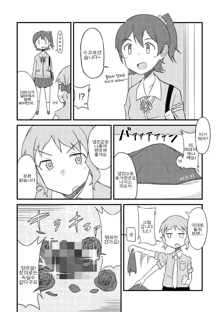@) 똥싸개 아이돌.manga_3.webp