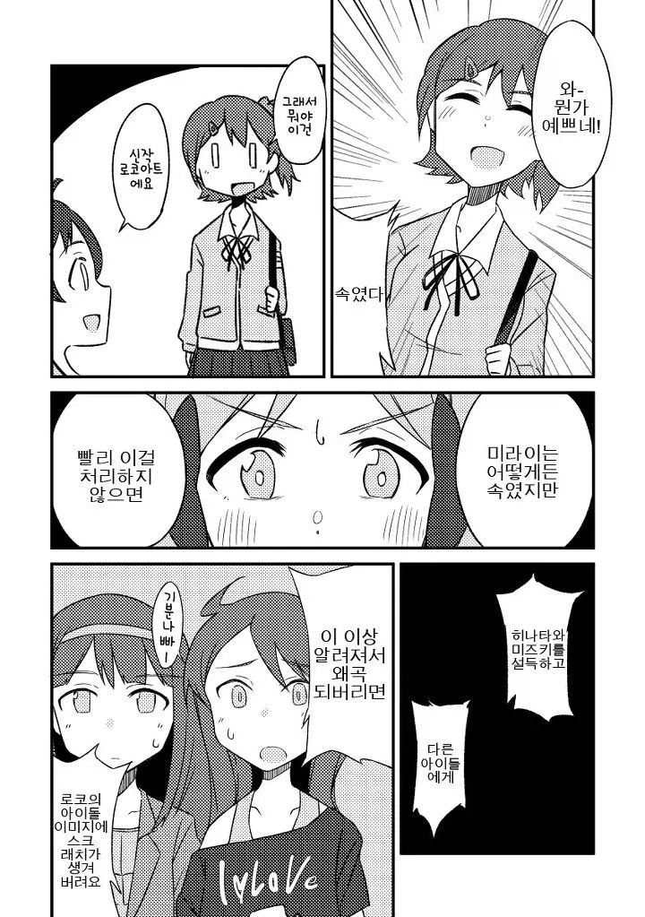 @) 똥싸개 아이돌.manga_4.webp