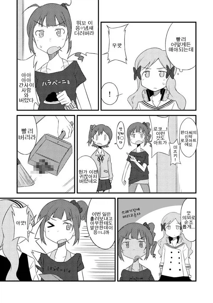 @) 똥싸개 아이돌.manga_5.webp