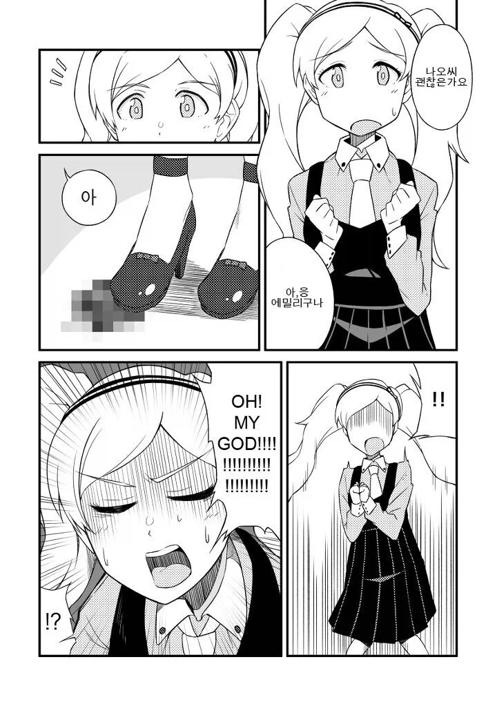 @) 똥싸개 아이돌.manga_6.webp