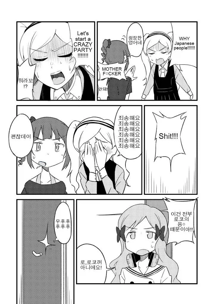 @) 똥싸개 아이돌.manga_7.webp