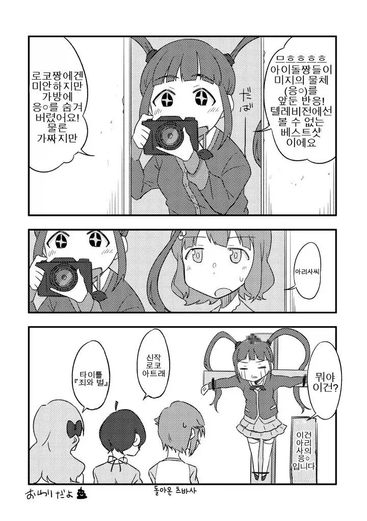 @) 똥싸개 아이돌.manga_8.webp