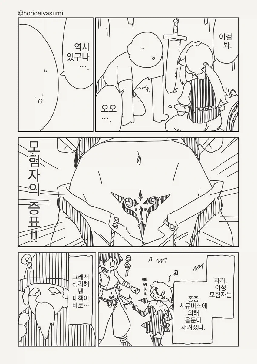 말딸) 눈물의 바둑왕 이미지 3