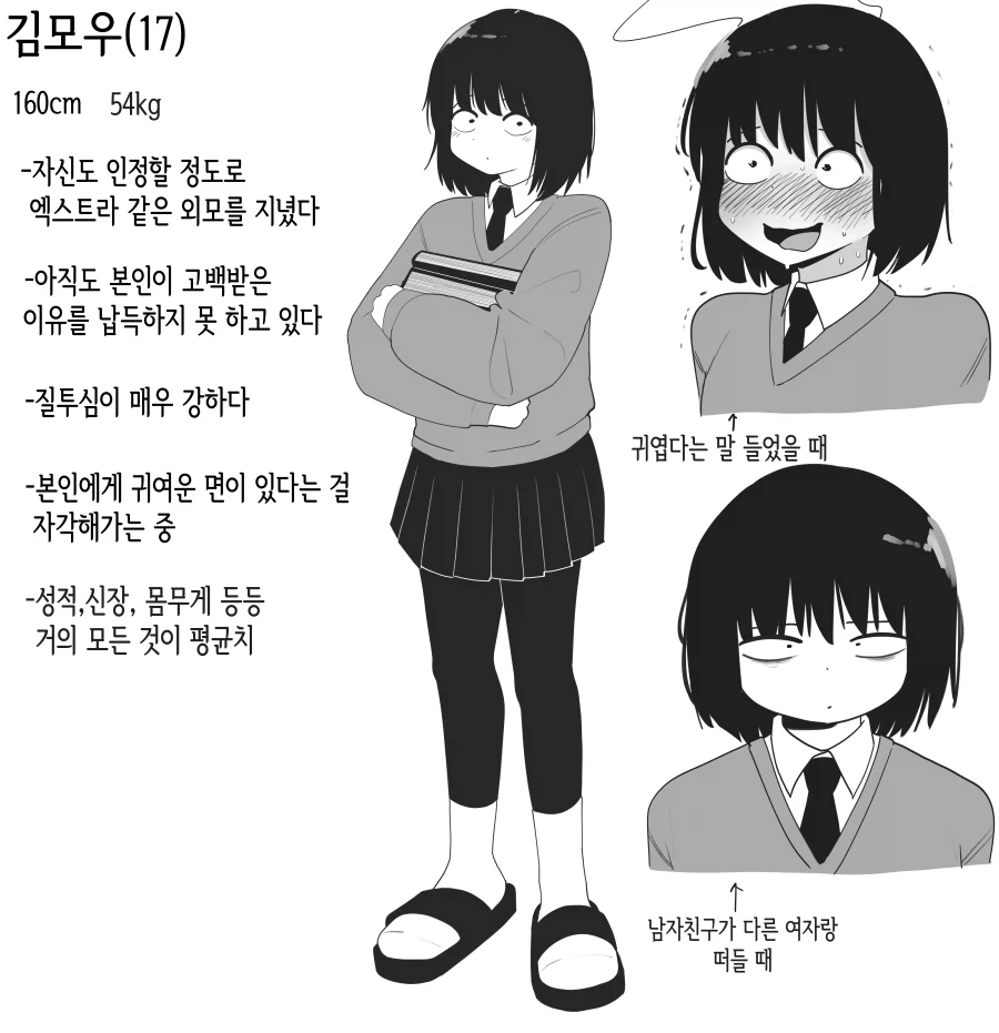모브 같은 여자친구 Manhwa_5.webp