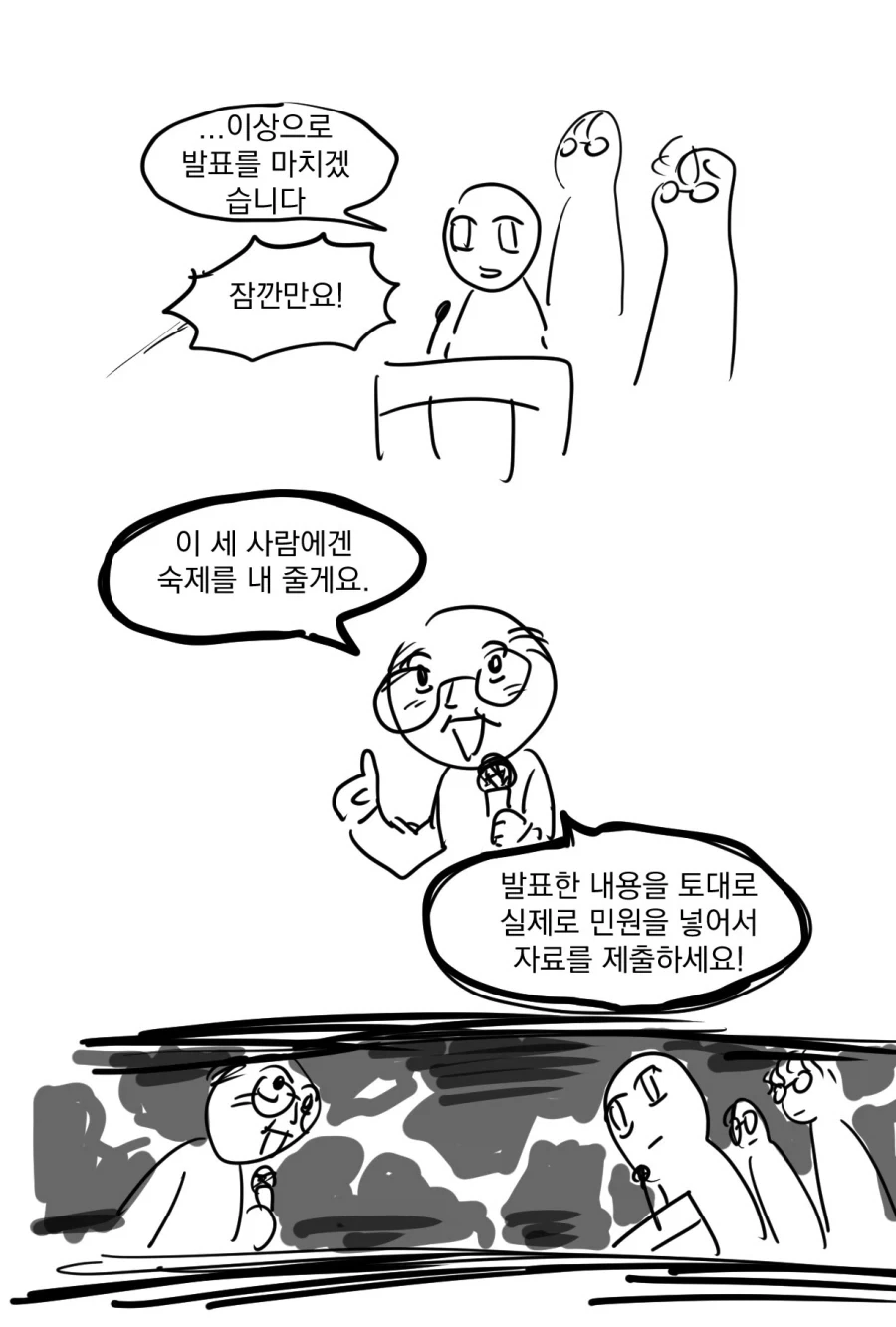 최면 어플을 갖게 된.manhwa 이미지 6