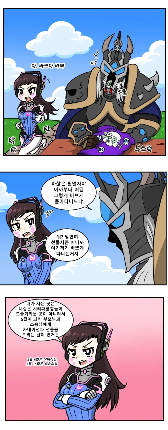 연극부 부원의 서툰 연기를 도와주는 여부장.manhwa 이미지 8