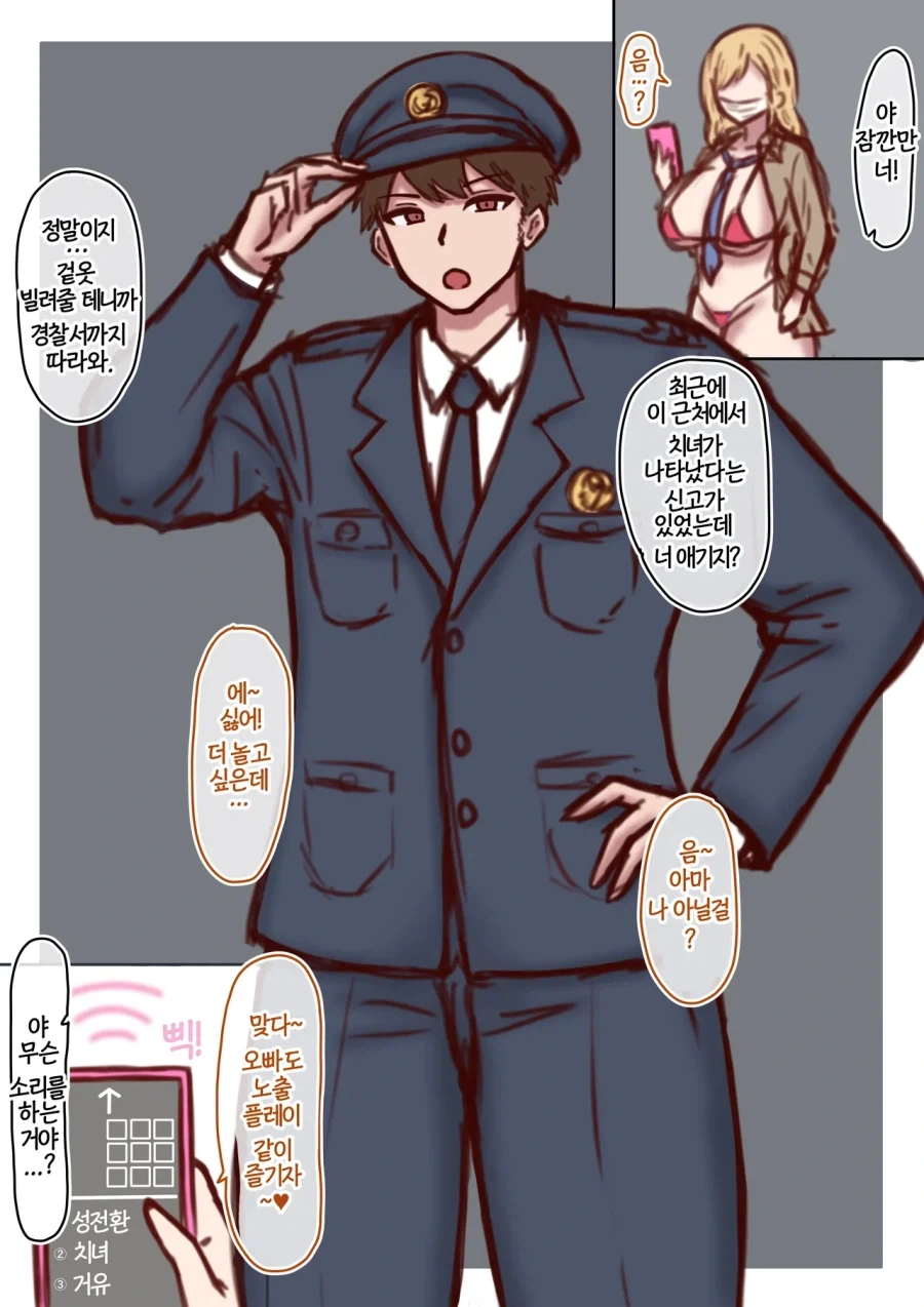 조선엘프) 장이족이 나라를 집어삼킨 방법.manhwa 이미지 3