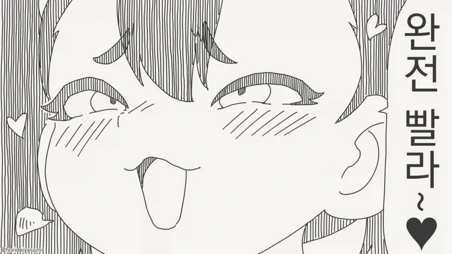 갈꺼야? 가는거 너무 빠르잖아~.manhwa_2.webp