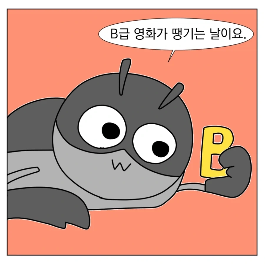 대통령이 도끼로 뱀파이어를 도륙내는 영화가 있다고?.manhwa_2.webp