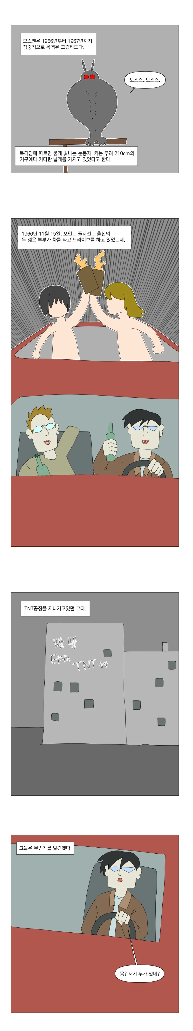 복직해서 치욕 당하는 만화.jpg 대표 이미지