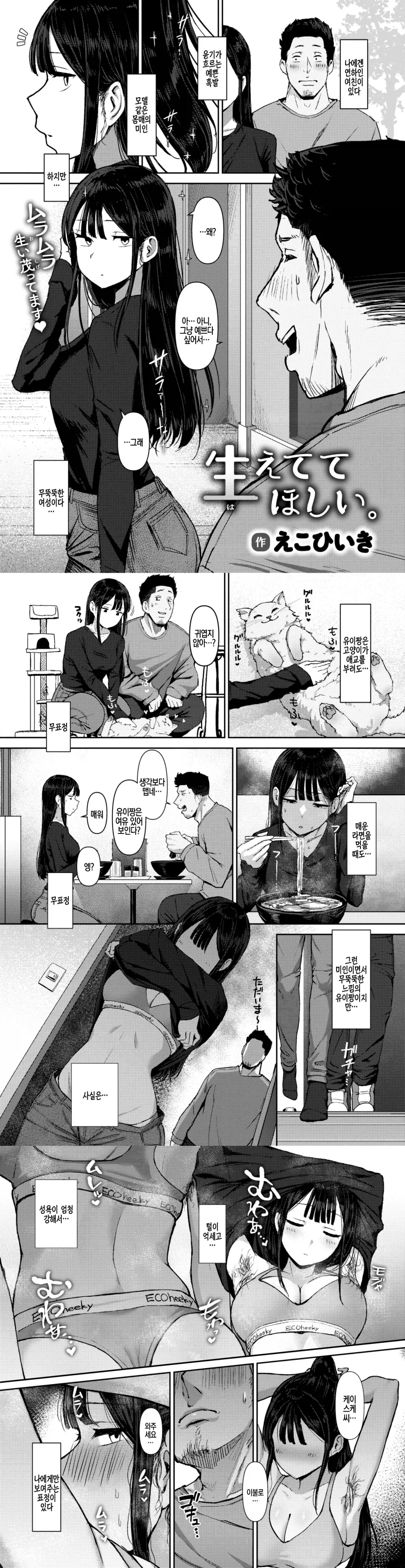 갑작스럽게 불량해진 모범생.manhwa 이미지 7
