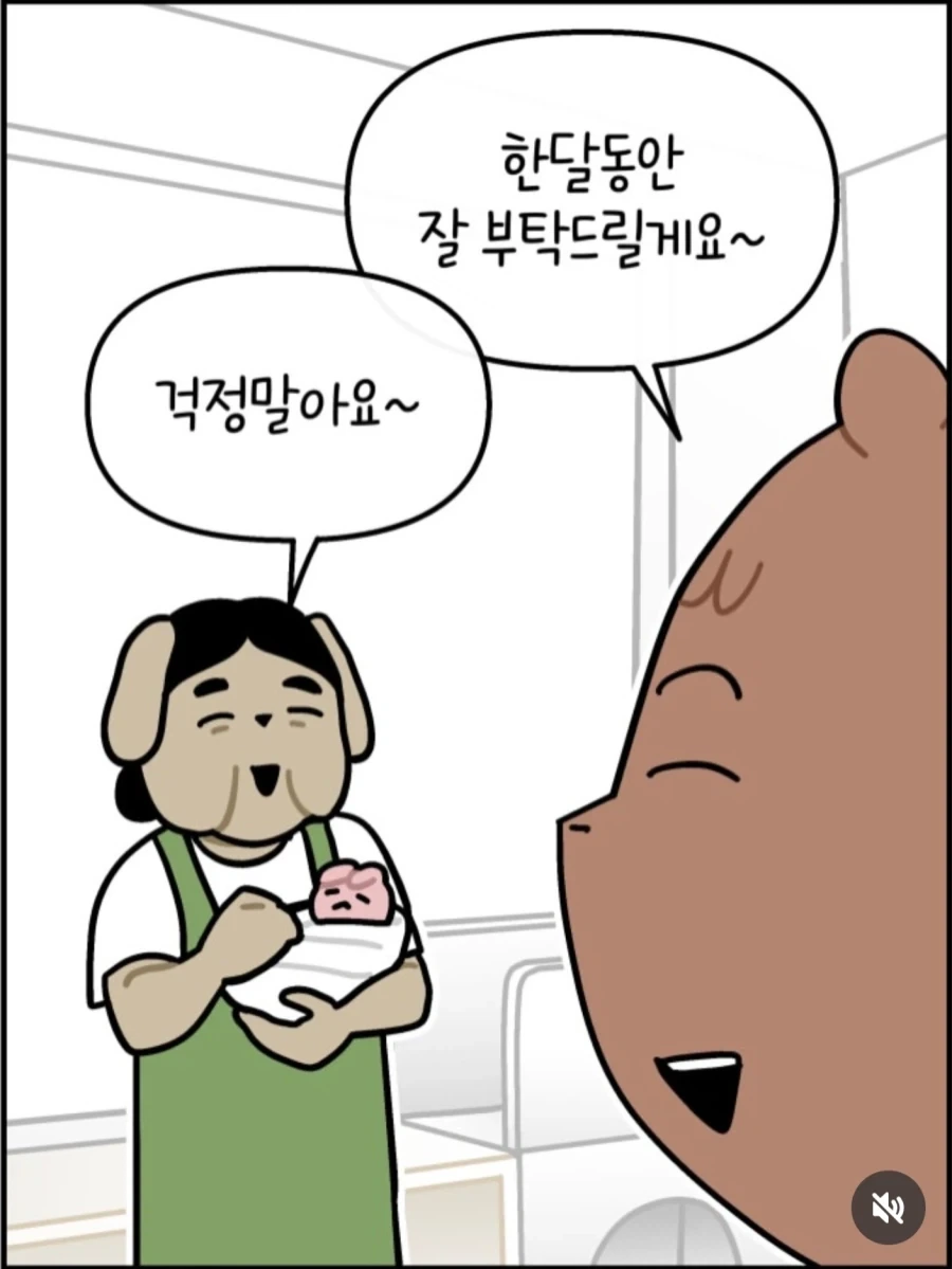 산후도우미가 둘째 낳은 부부한테 훈수두는 만화_2.webp