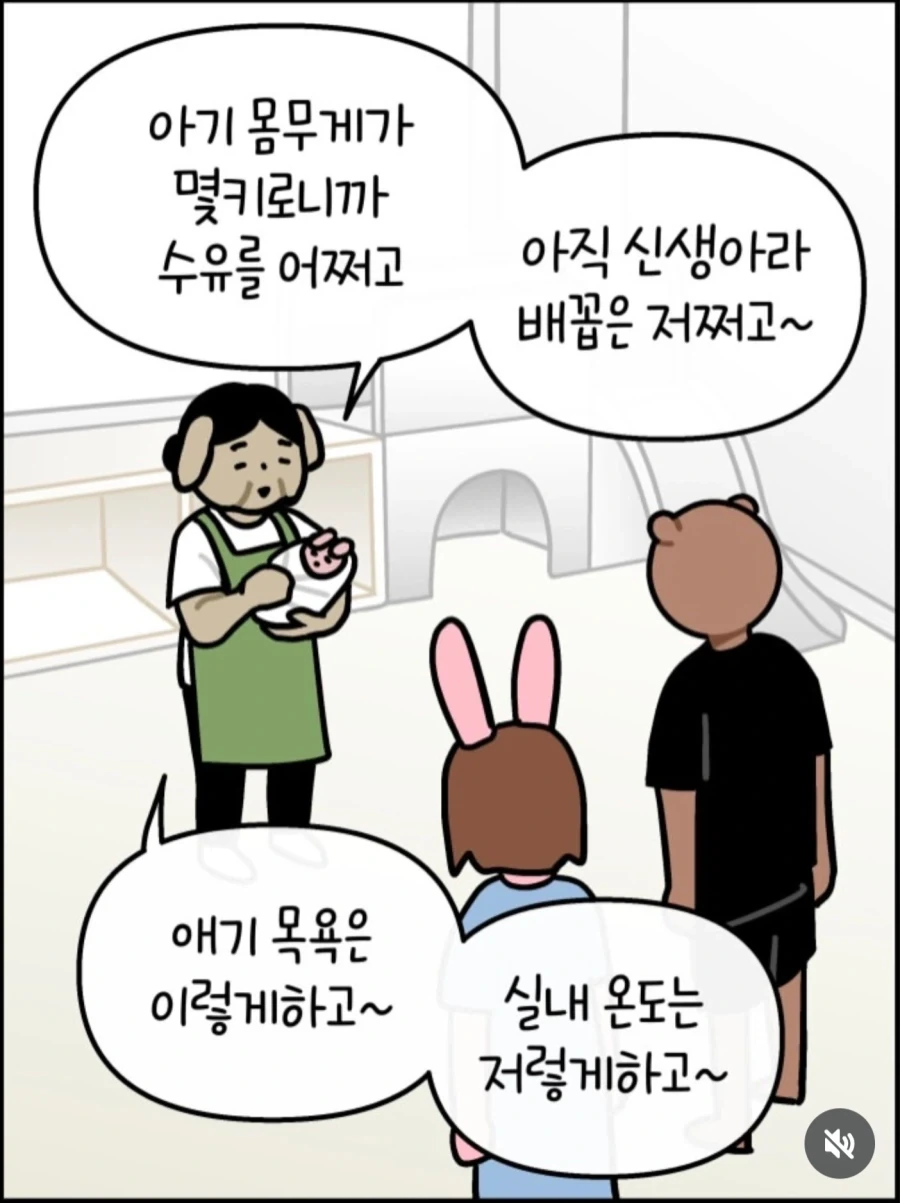 산후도우미가 둘째 낳은 부부한테 훈수두는 만화_3.webp