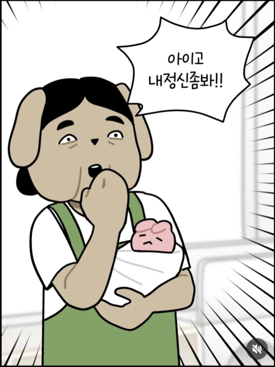 산후도우미가 둘째 낳은 부부한테 훈수두는 만화_4.webp
