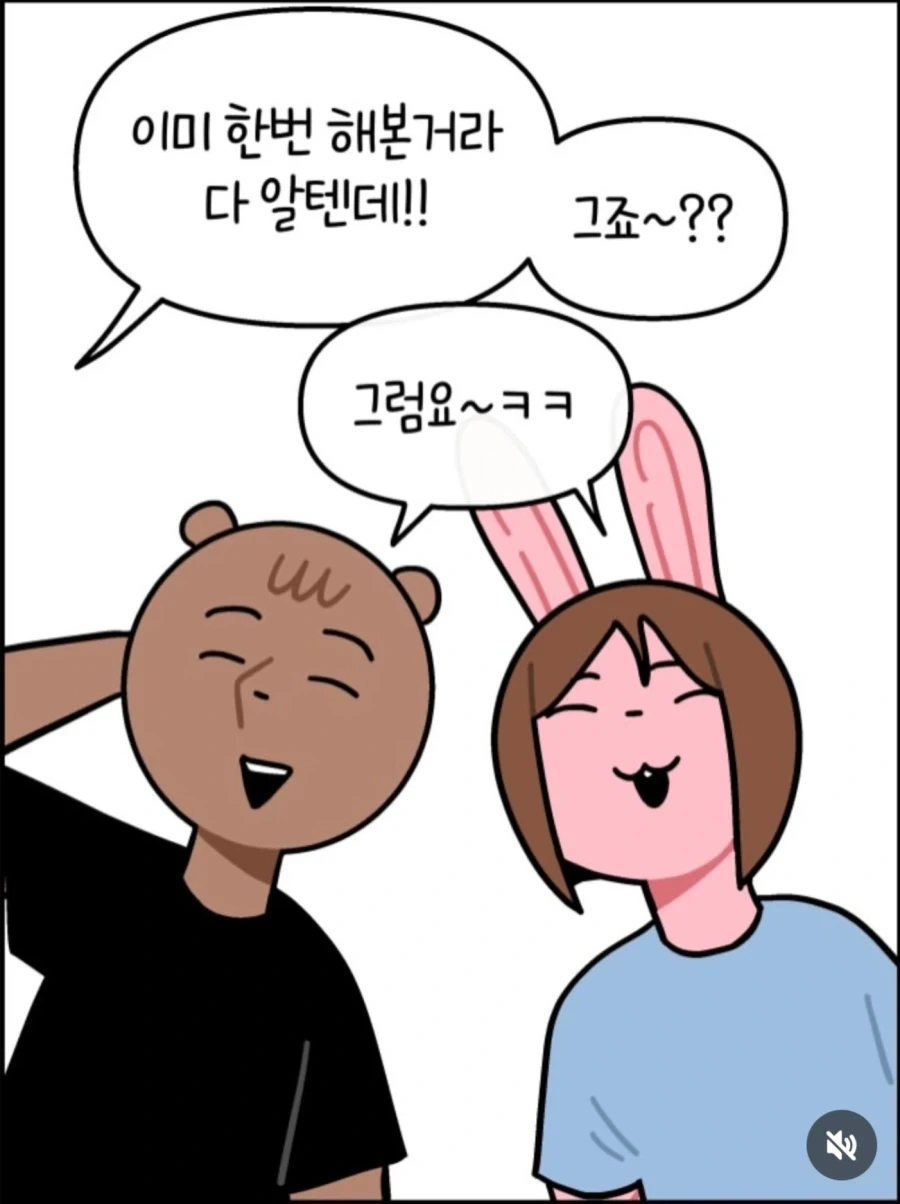 산후도우미가 둘째 낳은 부부한테 훈수두는 만화_5.webp