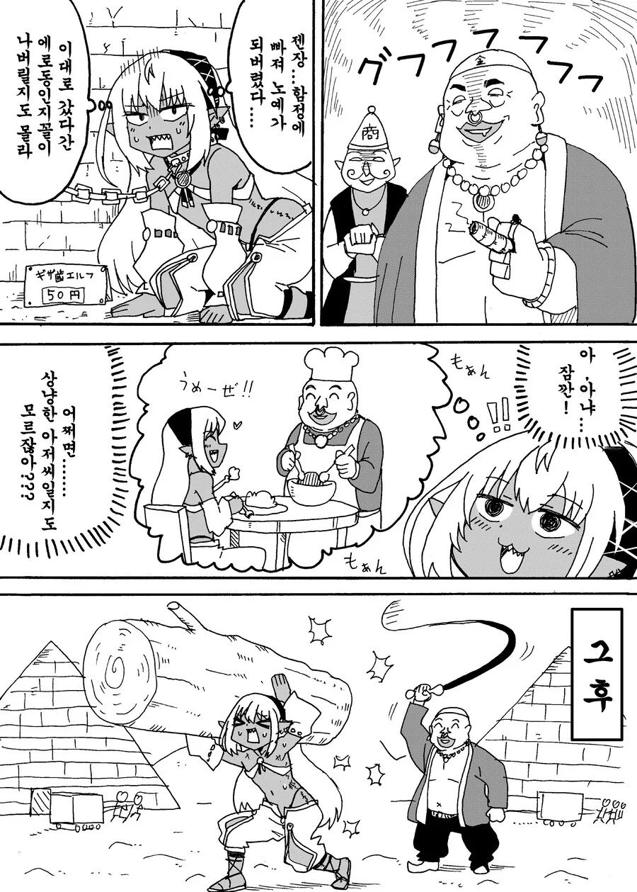 야쿠자랑 유아플레이하는 소녀 manga 이미지 5