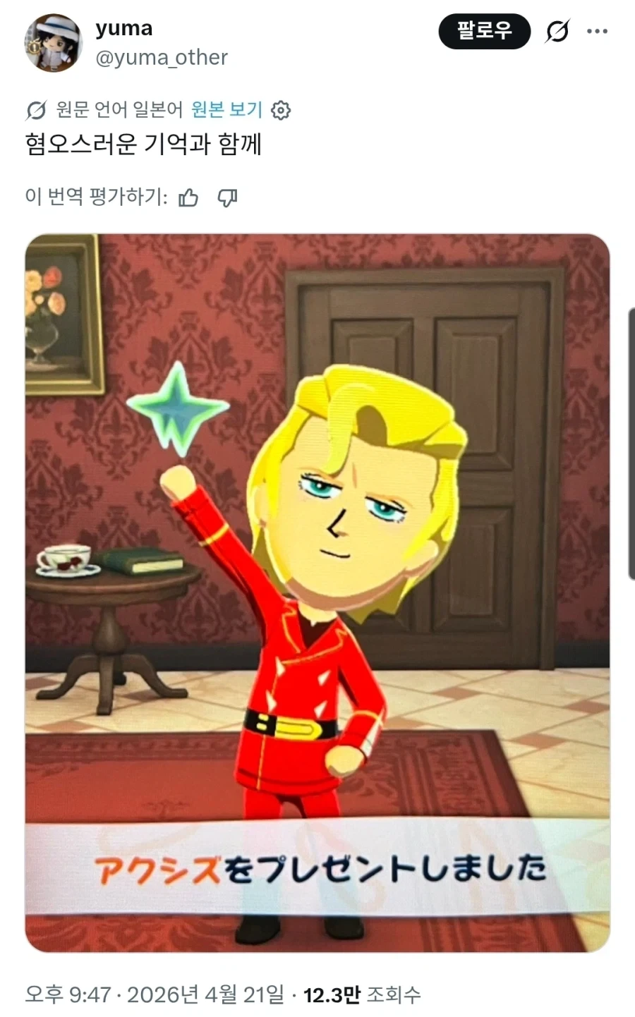 건담) 친모아에서도 개짓거리만 하고 돌아다니는 놈_1.webp
