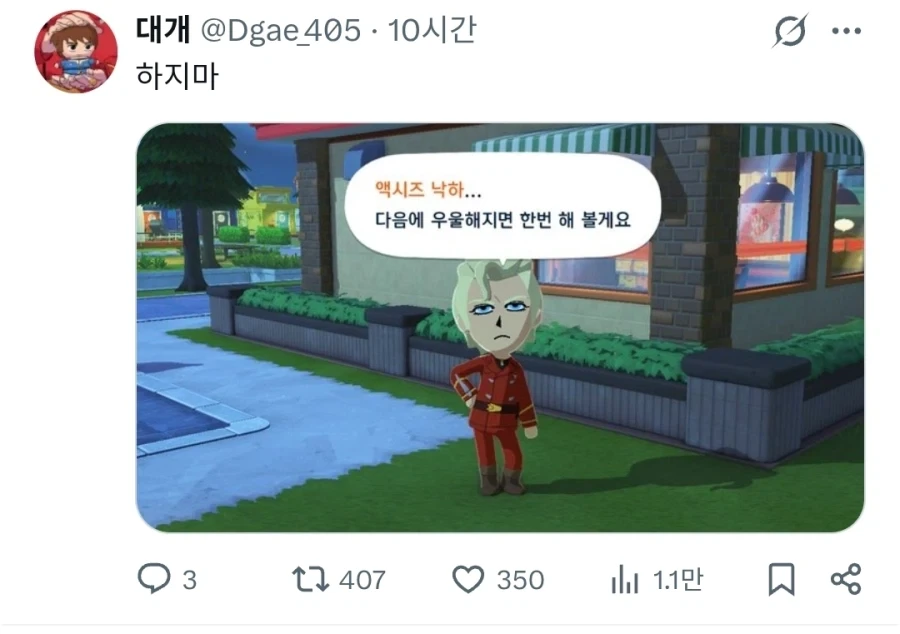 건담) 친모아에서도 개짓거리만 하고 돌아다니는 놈_2.webp