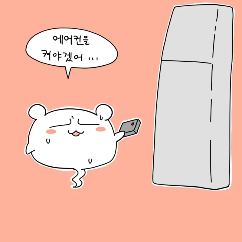 한 여름의 우정.manhwa_3.webp
