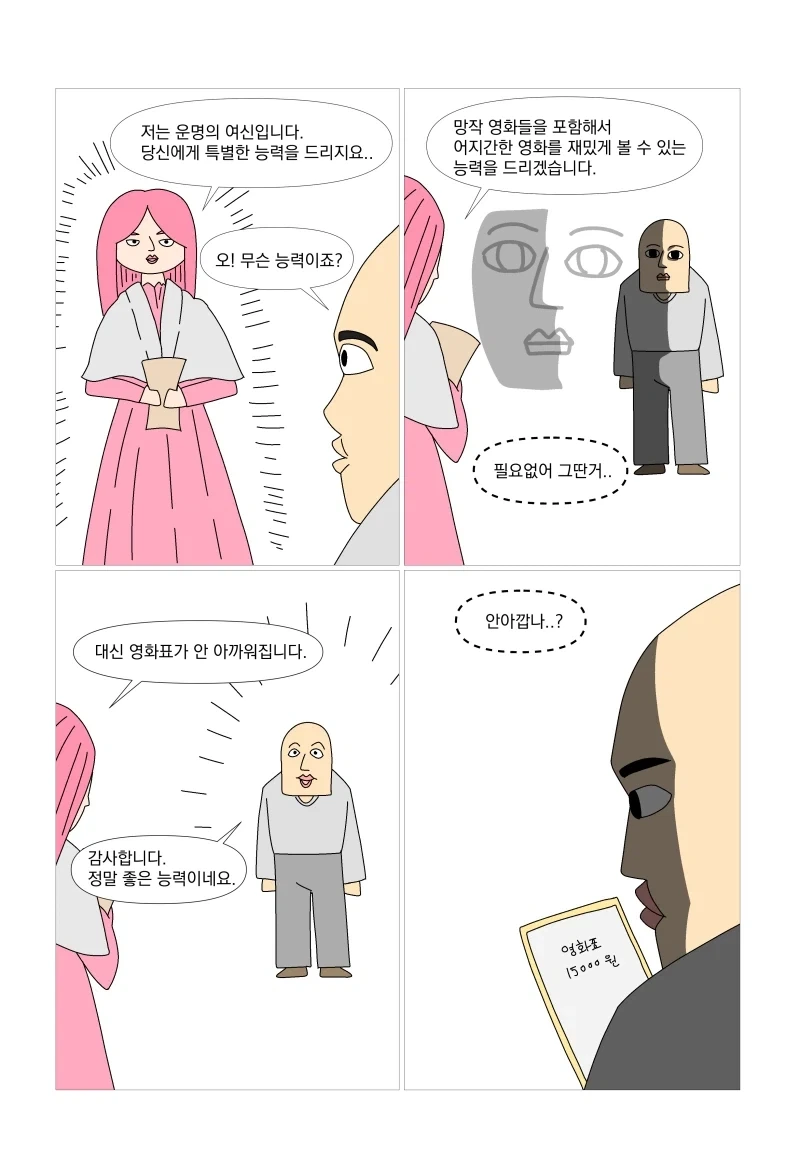 일본 만화에서 나온 임진왜란 당시 이순신 장군이 투옥된 이유 이미지 3