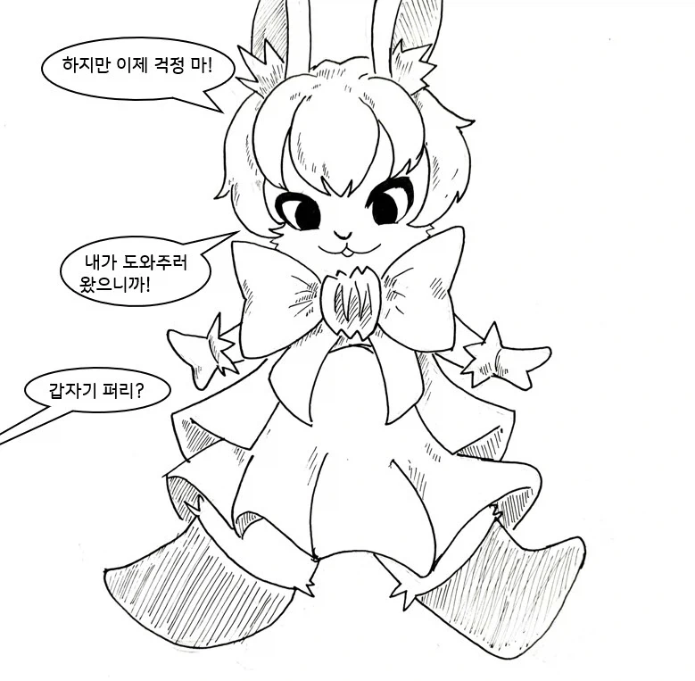 대충 퍼리 수호천사 에게 도움 받는 만화_4.webp