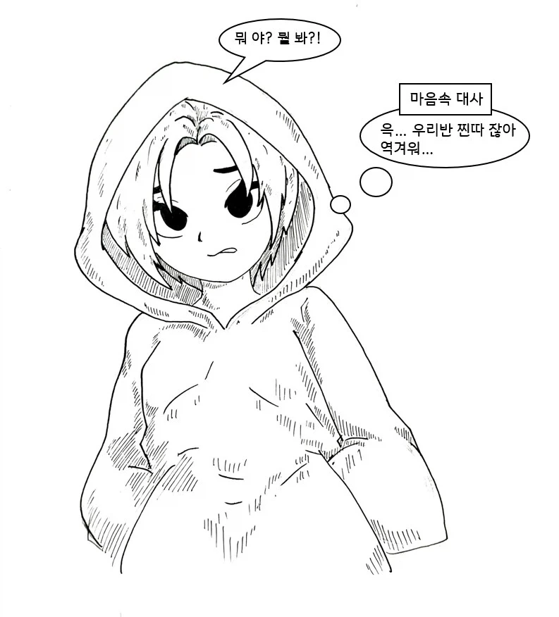 대충 퍼리 수호천사 에게 도움 받는 만화_10.webp