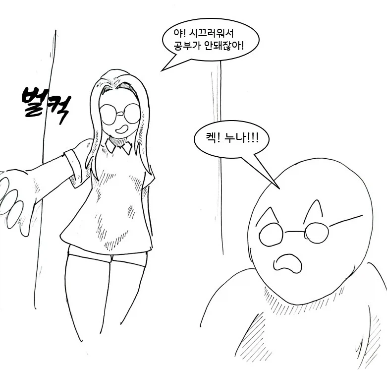 대충 퍼리 수호천사 에게 도움 받는 만화_15.webp