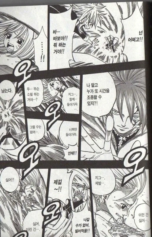 가짜와 진짜 마이너 사랑꾼.jpg 이미지 3