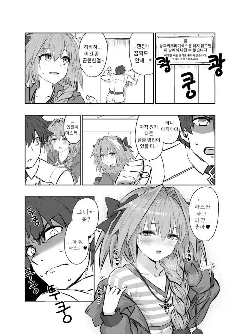 돼지 오타쿠 괴롭히는.manhwa 이미지 8