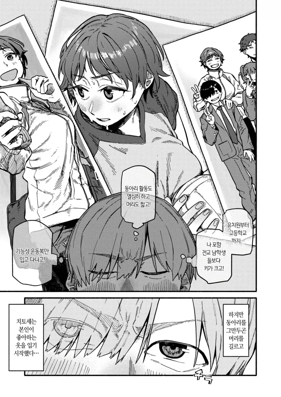 동정이라고 놀림받는 소꿉친구.manga_5.webp