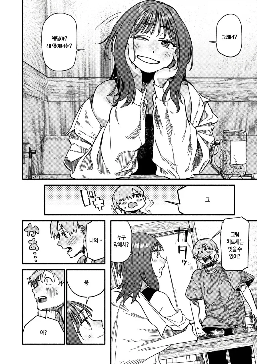 동정이라고 놀림받는 소꿉친구.manga_6.webp
