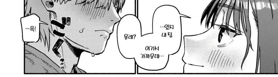 동정이라고 놀림받는 소꿉친구.manga_8.webp