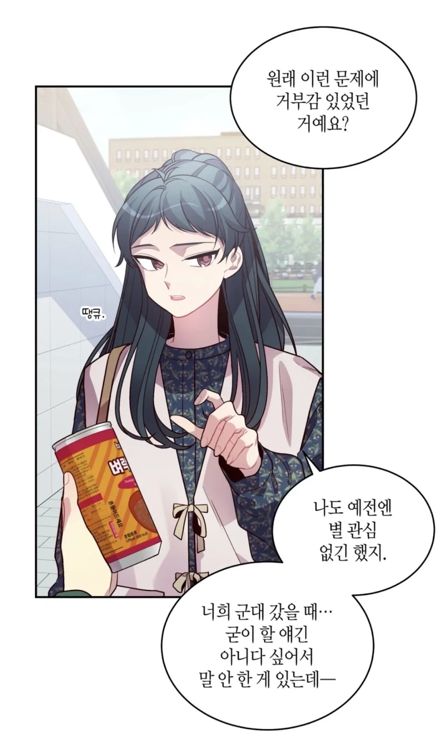 히토너) 흑막 같은 존재를 한번에 이해하기 이미지 11