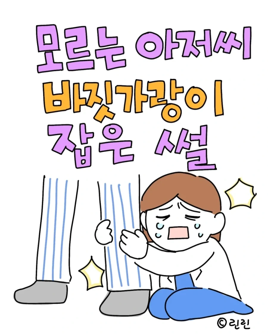 모두가 좋아하는 만화 엔딩 이미지 2