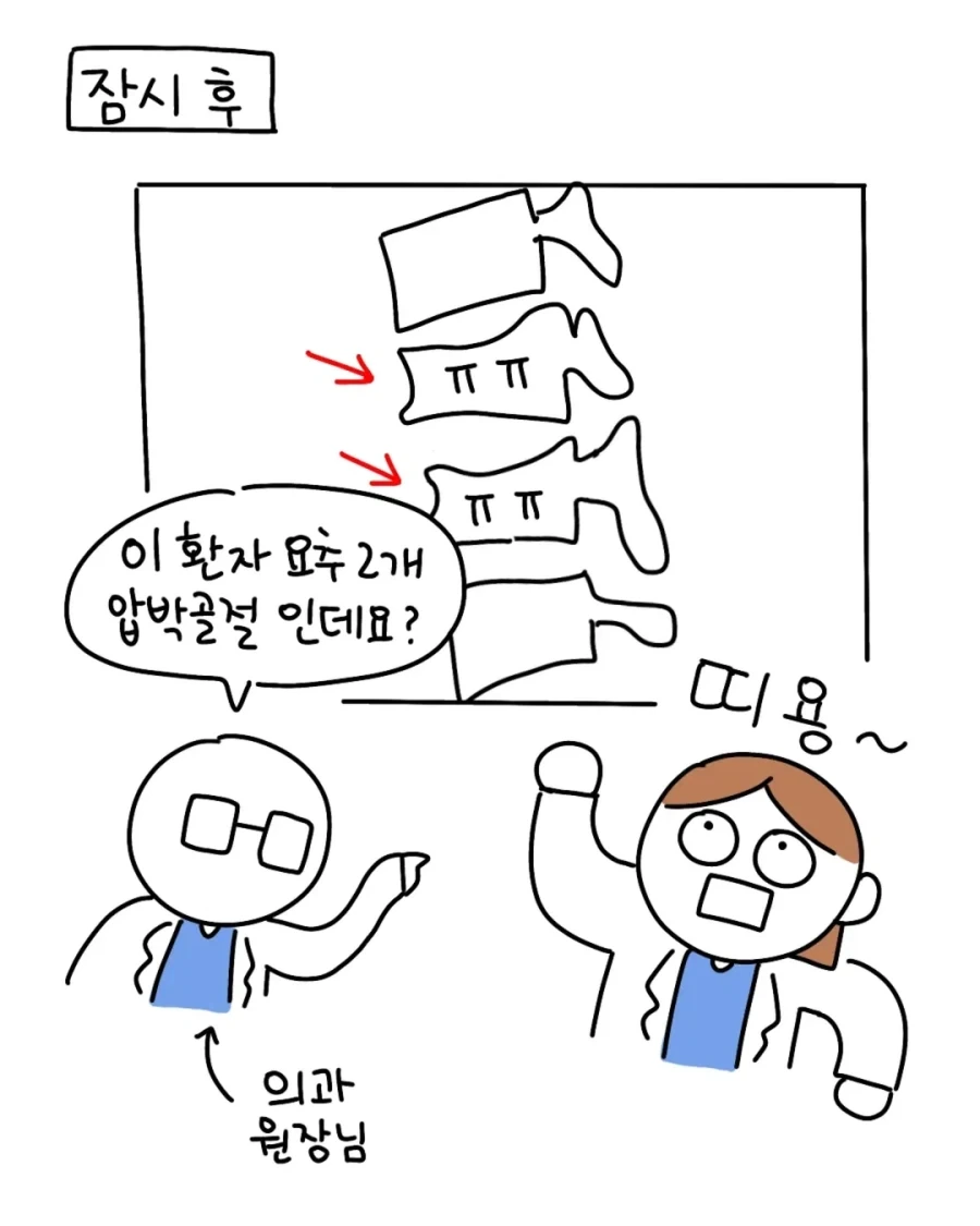 모르는 아저씨 입원하라고 바짓가랑이 잡은 썰.manga_6.webp