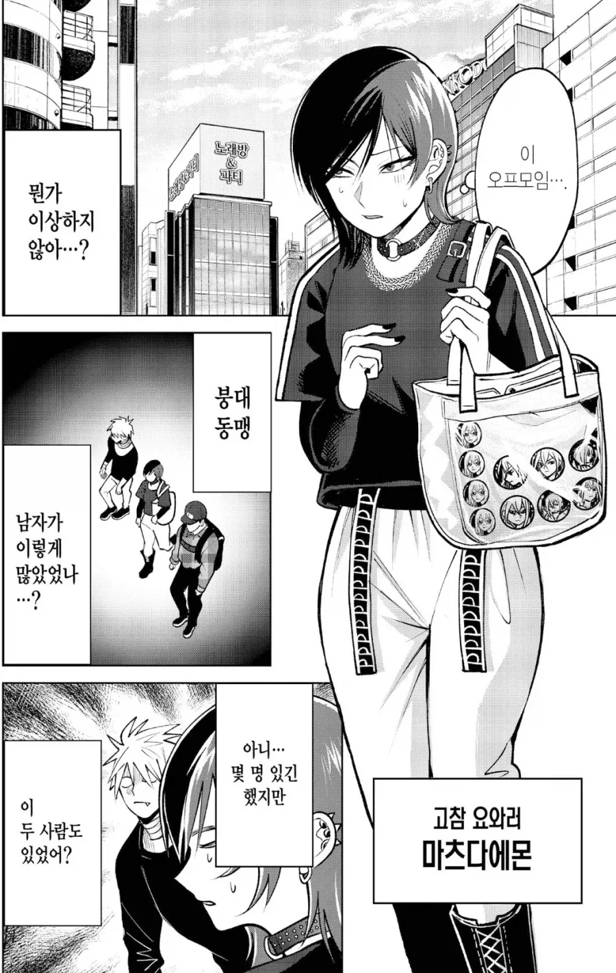초카구야히메) 아 개 망작이네; 이미지 10