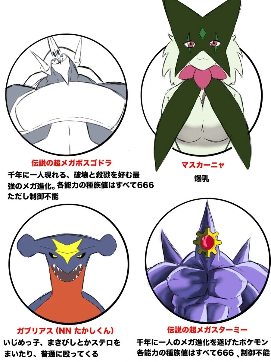 포켓몬 NTR 망가_2.webp