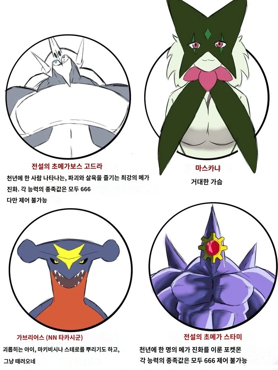 포켓몬 NTR 망가_3.webp