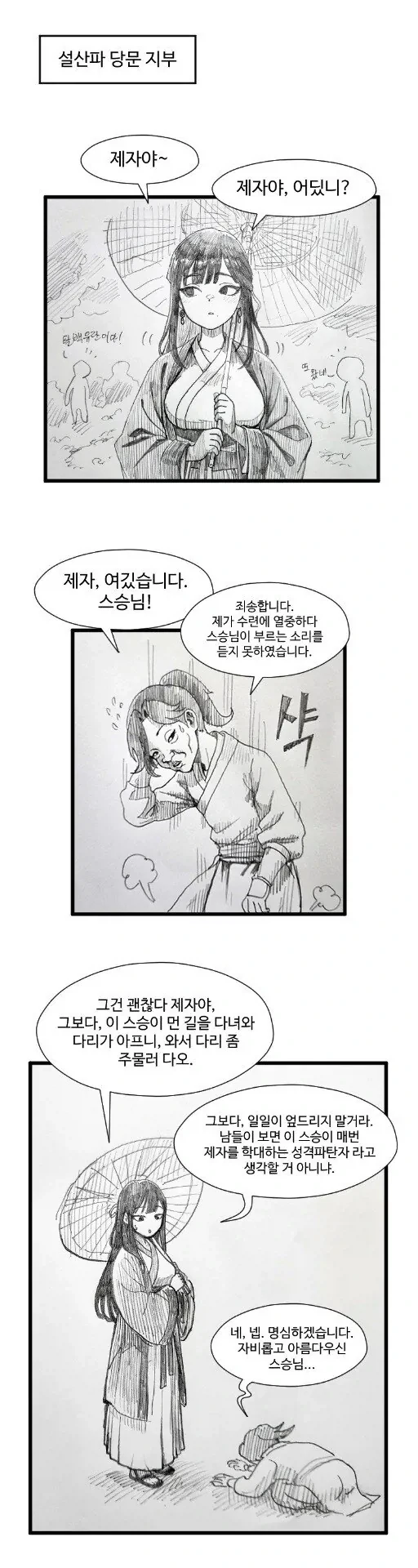 담배피는 고야이 코스프레 이미지 14