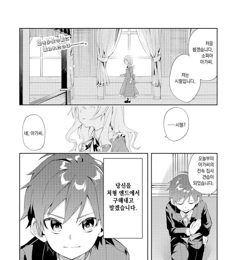 엄마의 리즈시절.manhwa 이미지 17