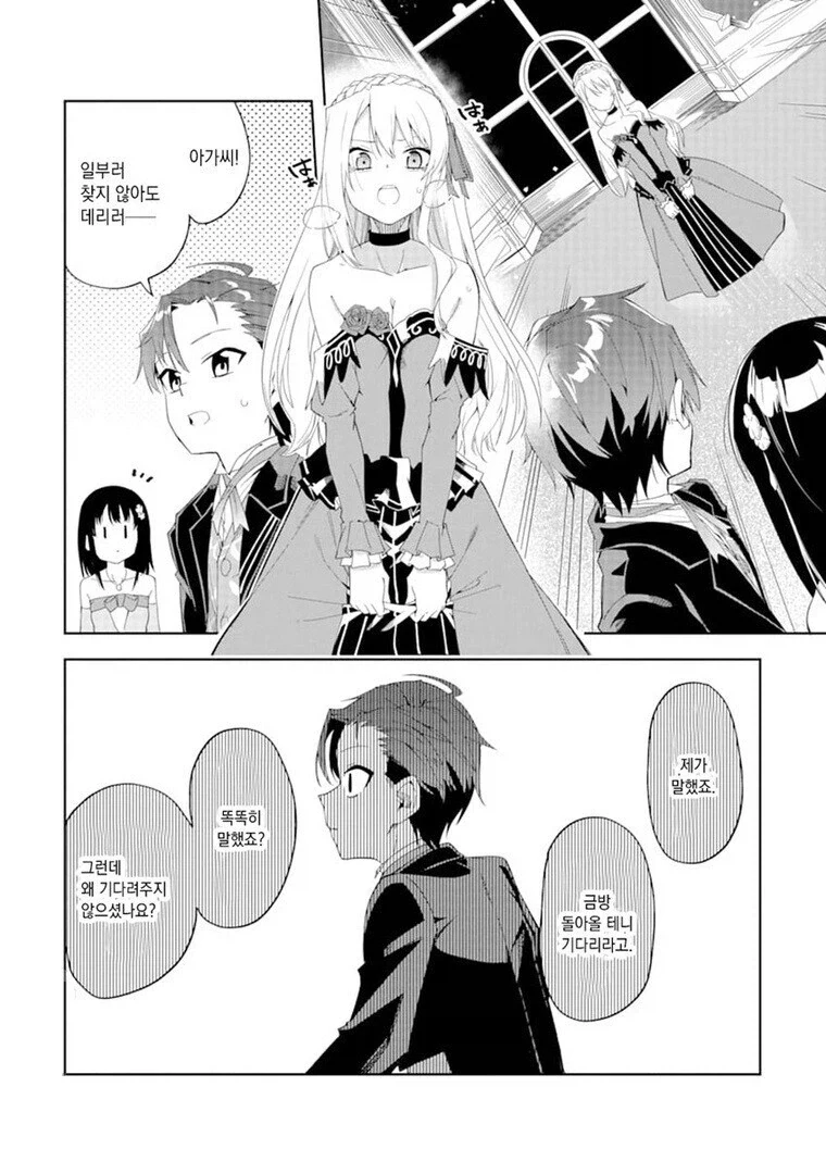 악역영애를 파멸루트에서 구해낸.manga_10.webp