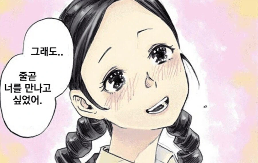 여동생이 성인이 되더니 자꾸 여우짓만 함 .manwha 이미지 2