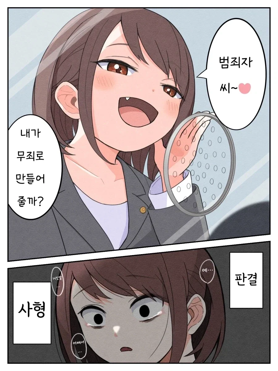 메스가키 변호사.manwha_1.webp