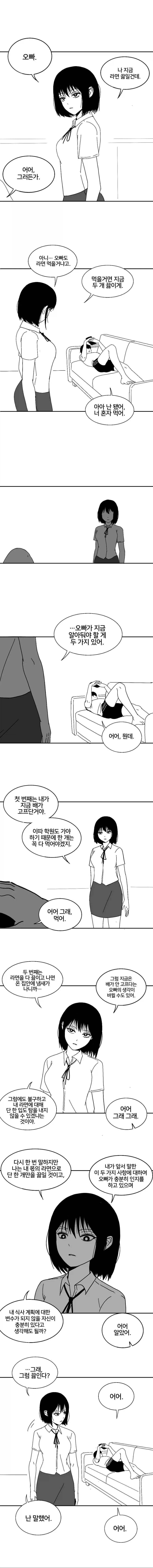 다이쇼 로망시기를 다룬 망가 이미지 16